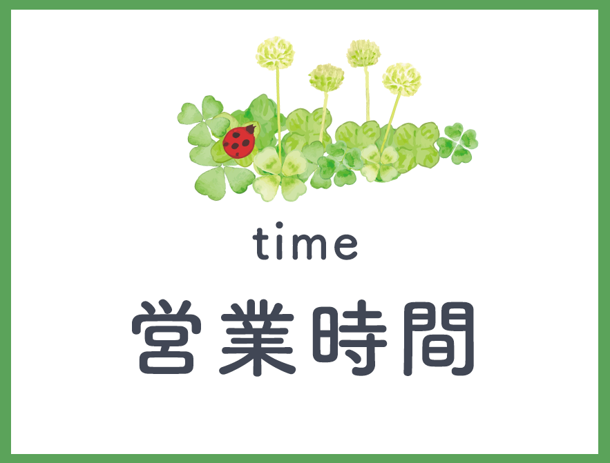 営業時間,つくし薬局,兵庫県,伊丹市,稲野町,処方せん受付,調剤薬局,健康相談,黒コウジ酢,野草菜果,バランスターZ,恵命我神散